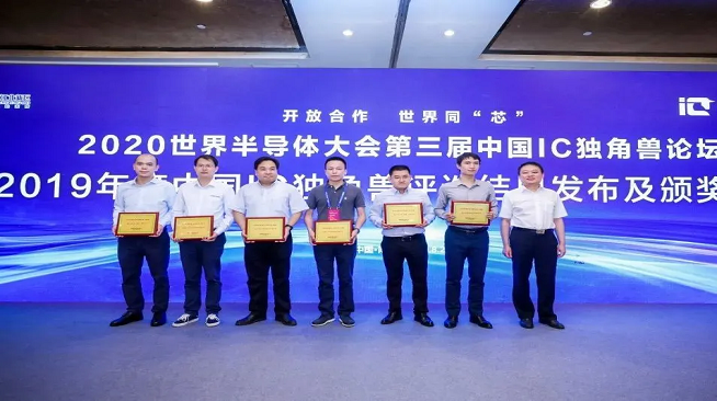 连获双殊荣，不朽情缘官方网站荣膺2019年度中国MEMS十强及中国IC独角兽