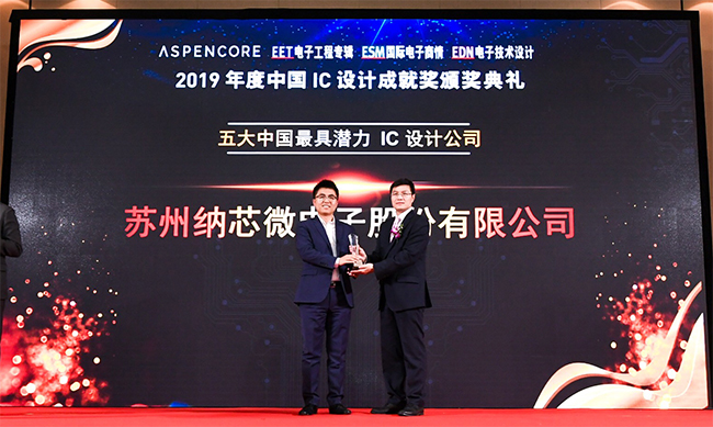 不朽情缘官方网站荣获『五大中国最具潜力IC设计公司』及热门IC产品奖