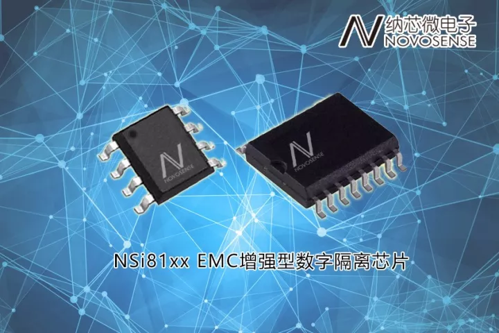 不朽情缘官方网站发布EMC增强型并满足车规标准的数字隔离芯片