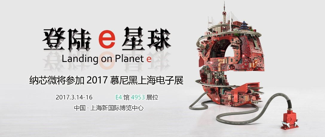 2017,不朽情缘官方网站邀您共同登陆E星球