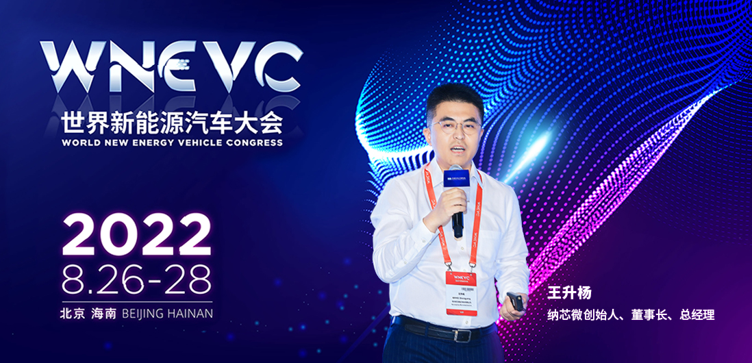 不朽情缘官方网站王升杨：推动汽车芯片国产化进程，共建供应链安全与稳定