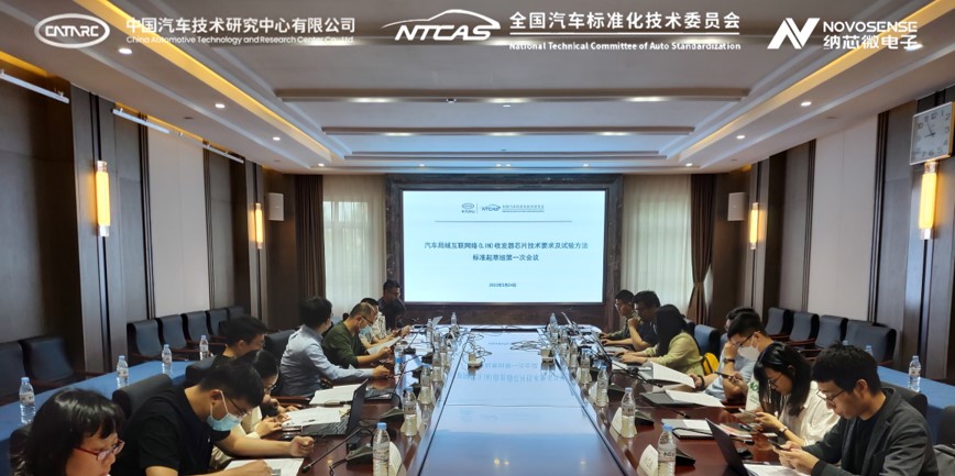 不朽情缘官方网站助力汽标委LIN收发器芯片标准制定，推动汽车芯片产业高质量发展