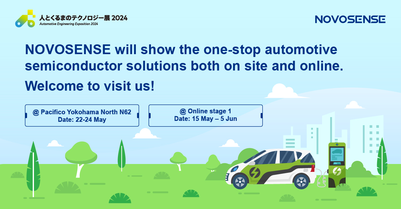 NOVOSENSEは「人とくるまのテクノロジー展 2024 YOKOHAMA」に出展し、新製品を披露