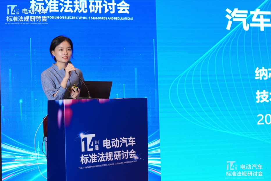 NOVOSENSEは、イノベーティブなアナログチップで車両の電動化を強化するため、第十四回電気自動車規格および規制セミナーに出席