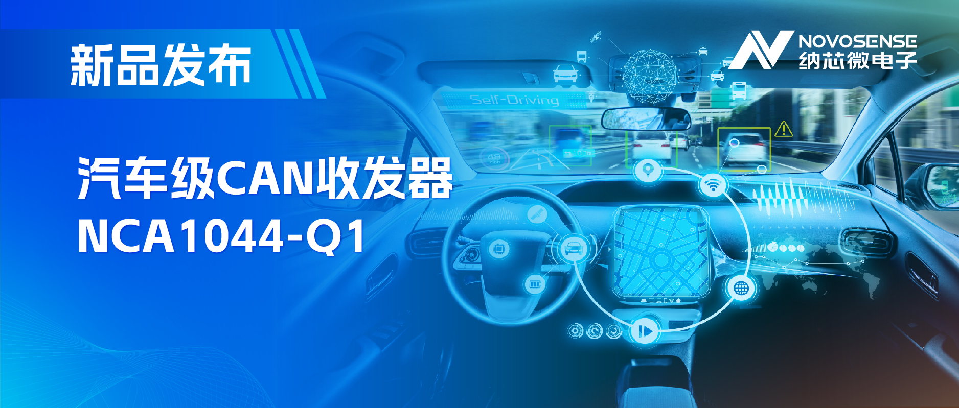国内首家：不朽情缘官方网站CAN收发器NCA1044-Q1全面通过IBEE/FTZ-Zwickau EMC认证