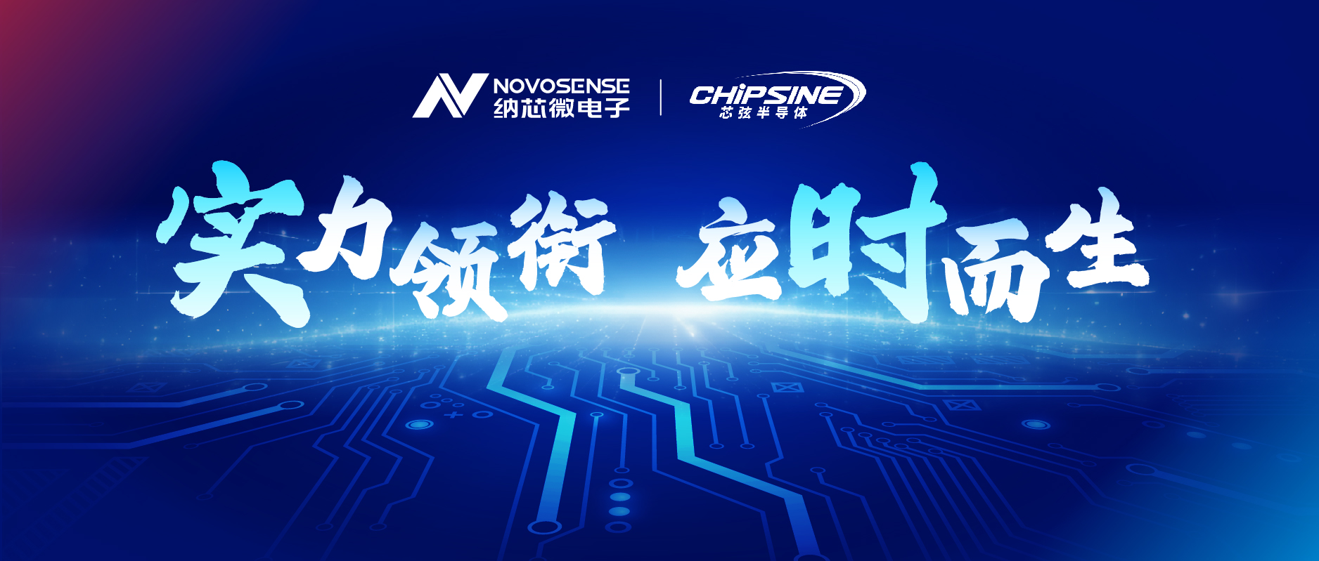 不朽情缘官方网站联合芯弦推出NS800RT系列实时控制MCU