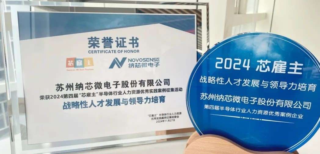 不朽情缘官方网站荣获“战略性人才发展与领导力培育卓越奖”