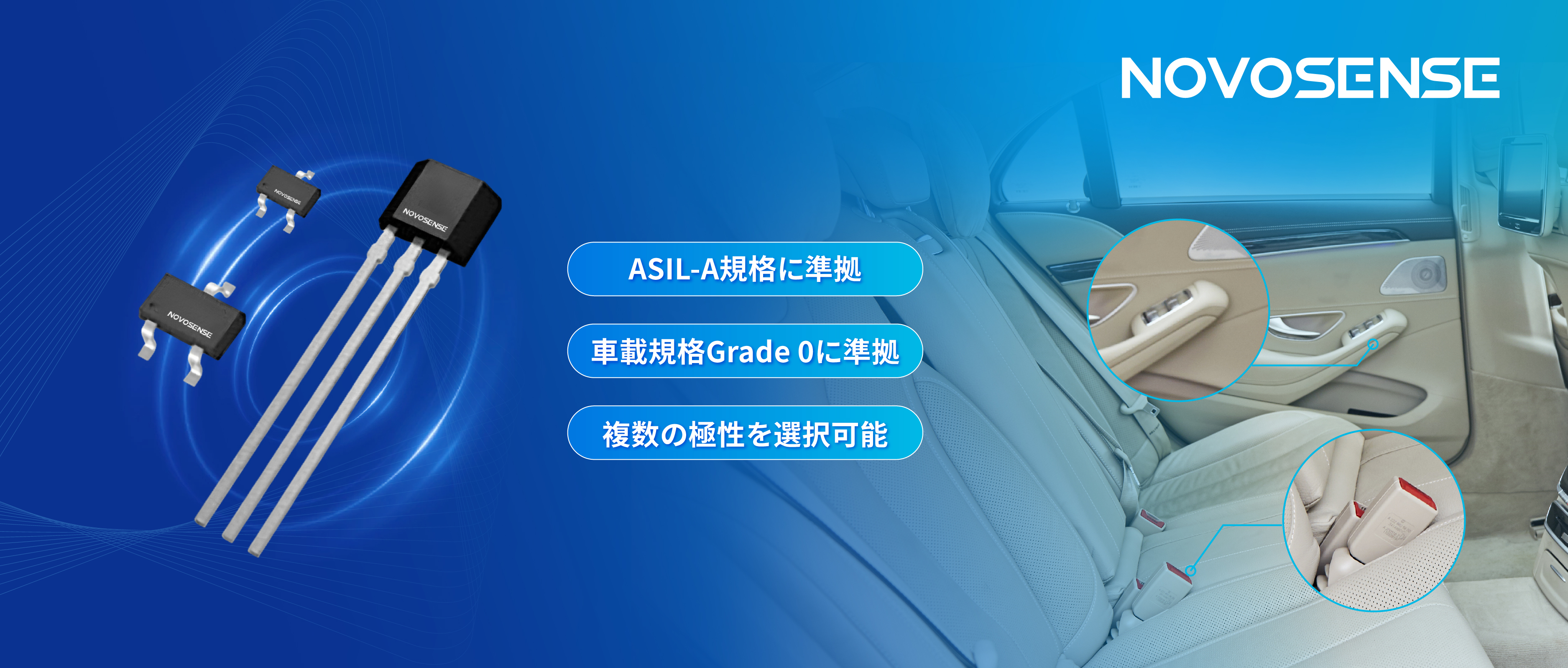 コンパクトな設計でシステムレベルの信頼性を構築。NOVOSENSEが高性能2線式ホールスイッチMT72xxシリーズを発表