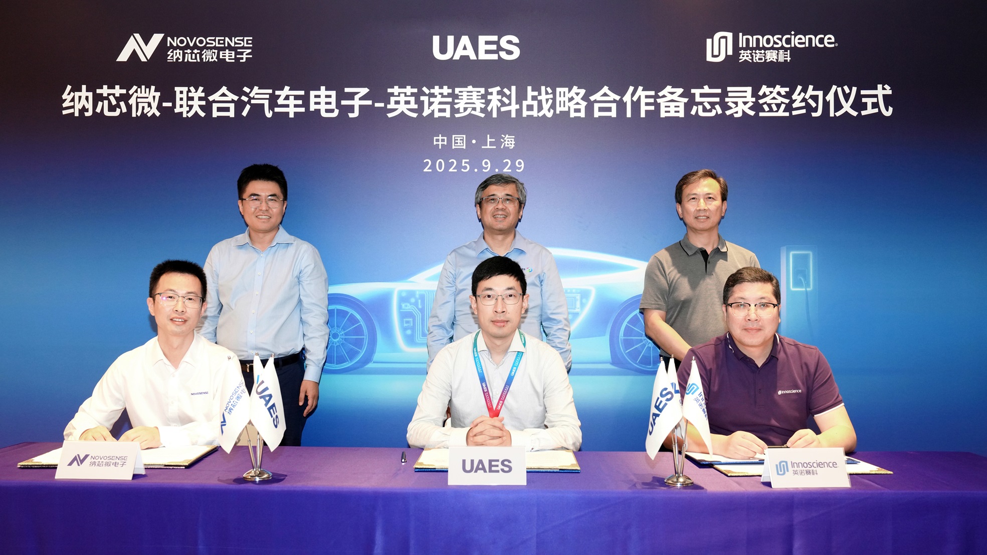 イノベーションを結集：NOVOSENSEが聯合電子およびイノサイエンスと提携し、新エネルギー車向けパワーエレクトロニクスの新たな局面を切り拓く
