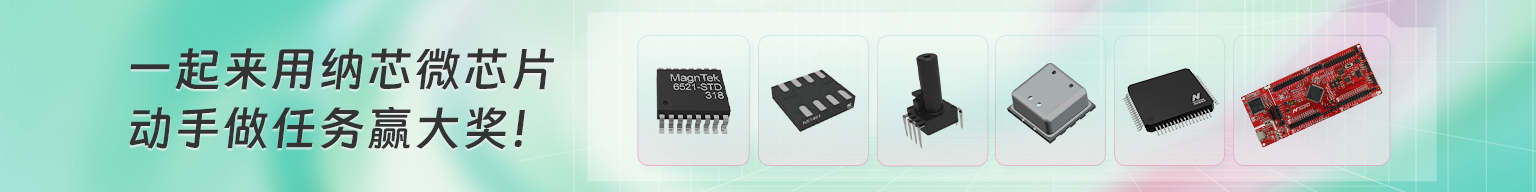 传感器信号调理专用芯片评估套件